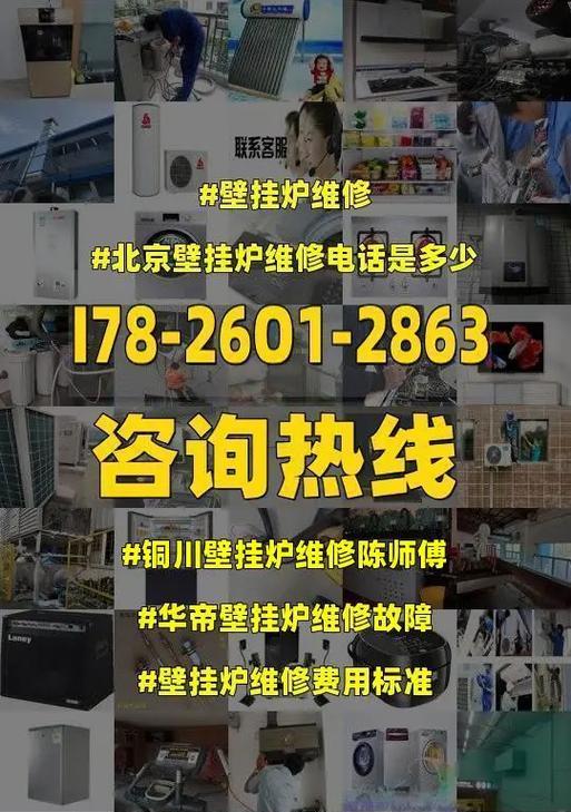 华帝壁挂炉自动熄火原因分析及维修方法（为什么华帝壁挂炉会自动熄火）