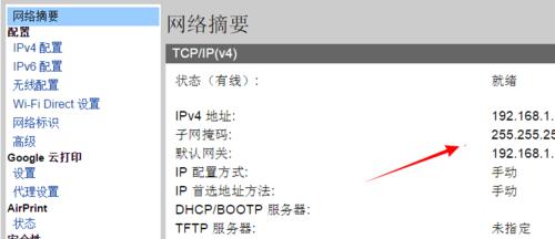 恢复打印机网络设置的方法（解决打印机网络设置问题的简易指南）