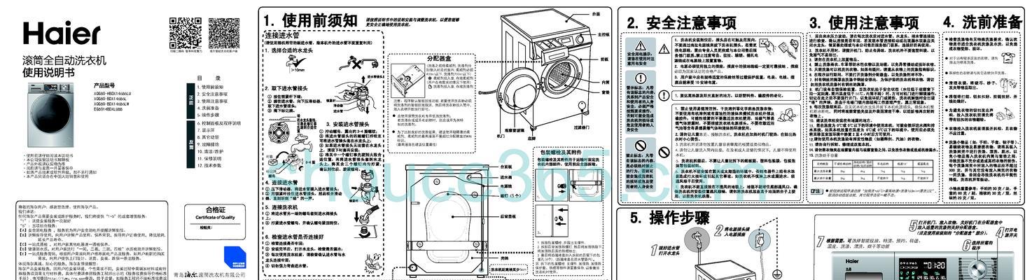 探究海尔中央空调系列的区别（了解海尔中央空调系列的不同款式和功能）