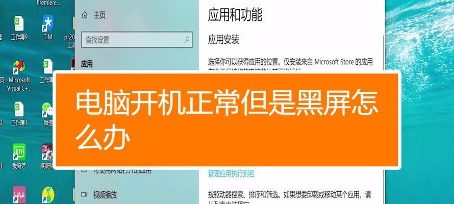 显卡运行显示器黑屏的故障排除方法（解决显示器黑屏问题的有效措施）