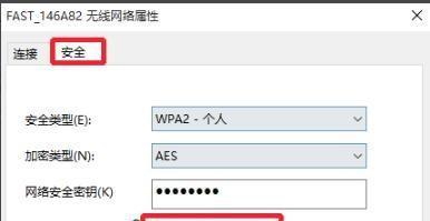 如何使用电脑修改WiFi密码（简单步骤让你轻松更改WiFi密码）