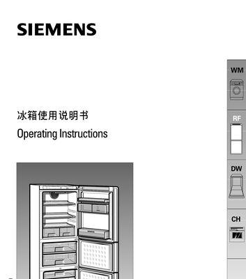 为什么西门子冰箱始终工作不停机（探究导致冰箱不停机的主要原因及解决方法）