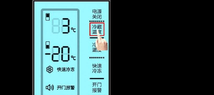 西门子冰箱突然停止运行（急救指南）