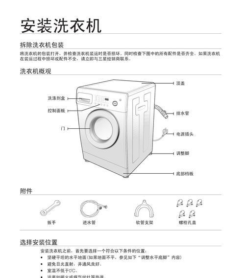 超薄洗衣机滚筒的清洗方法（轻松清洁超薄洗衣机滚筒）