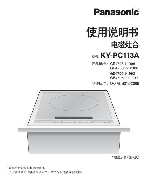 解决电磁炉E6故障的有效方法（轻松应对电磁炉E6故障的关键技巧）