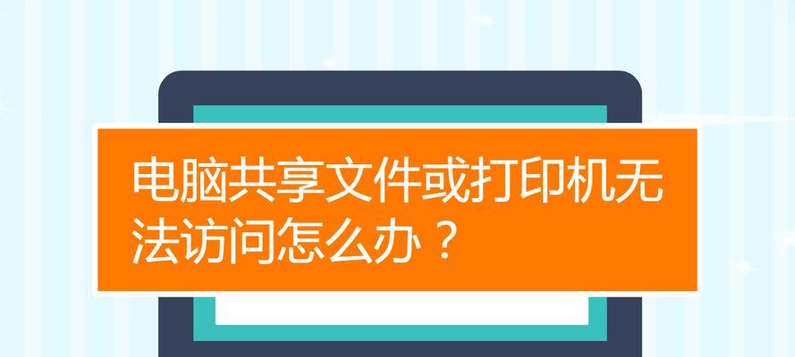 解决打印机无反应问题的实用指南（打印机故障排查与解决方案）