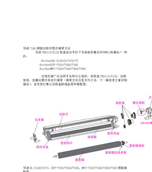 正确使用复印机加碳粉的方法（简单易懂的操作指南）