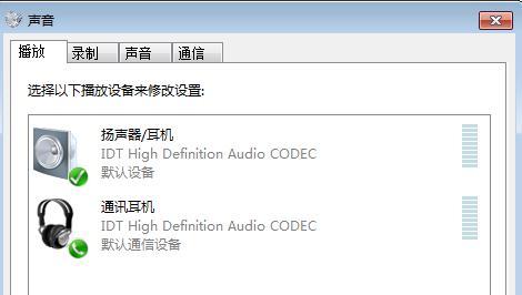 电脑无声音问题解决方案（排查和修复电脑无声问题的实用技巧）