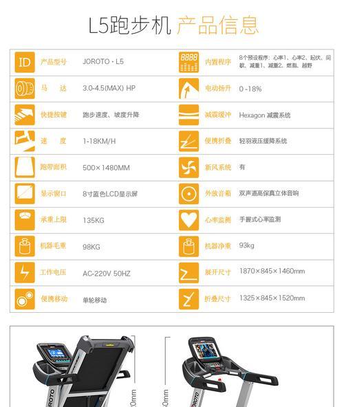 锐步跑步机常见故障及解决方法