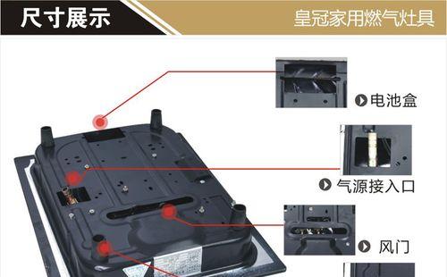 燃气灶点火针更换指南（轻松学会更换燃气灶点火针）