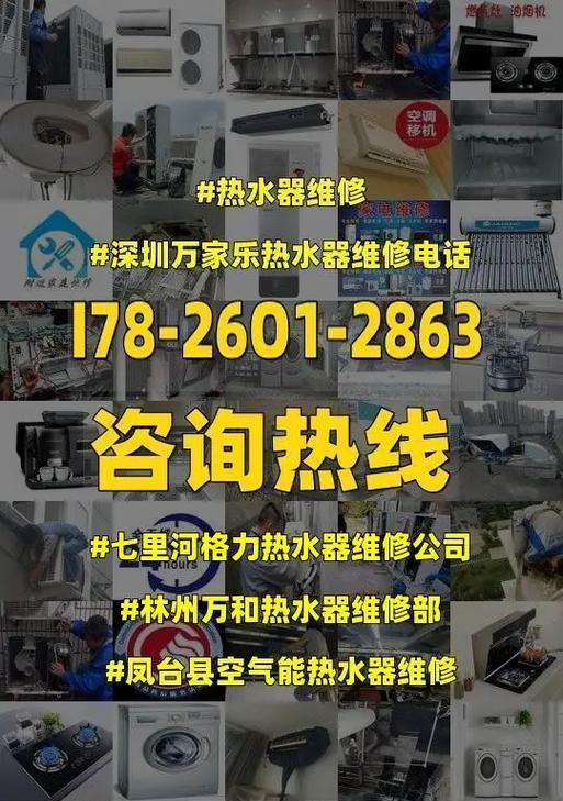 格力热水器E0故障解析（了解格力热水器E0故障代码及解决方法）