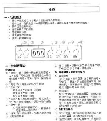 如何正确清洗华帝油烟机（简单易行的清洗方法让您的油烟机焕然一新）