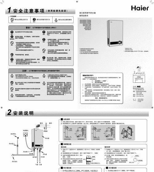 如何处理海尔冰箱E1故障（海尔冰箱E1故障维修方法）