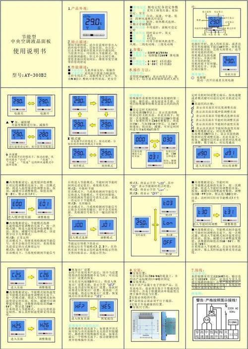 如何正确保养日立中央空调（关键保养方法）