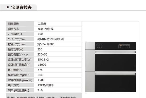 厨壹堂集成灶消毒方法大揭秘（清洁无死角）