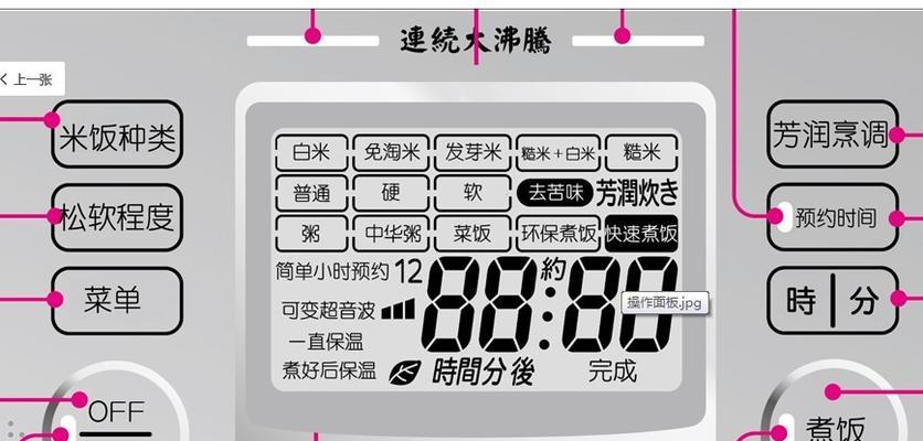 解决日本三菱电饭煲E1故障的实用指南（了解E1故障原因和修复方法）