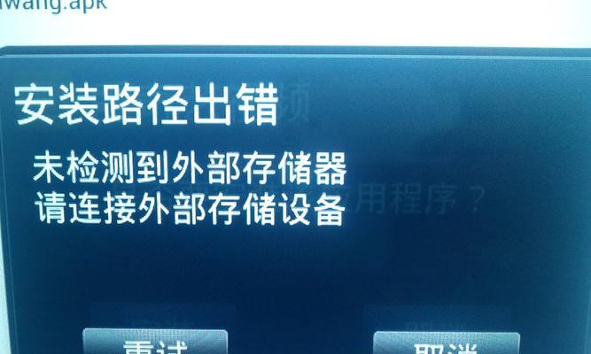 移动电视机屏幕不亮的解决方法（教你轻松应对电视屏幕无显示的问题）