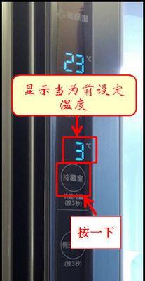 冰箱失去制冷效果的原因及解决办法（保持冰箱正常工作的关键措施）