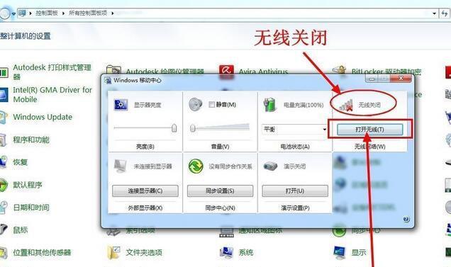 Win7电脑卡顿问题的解决方法（通过简单措施让你的Win7电脑焕然一新）