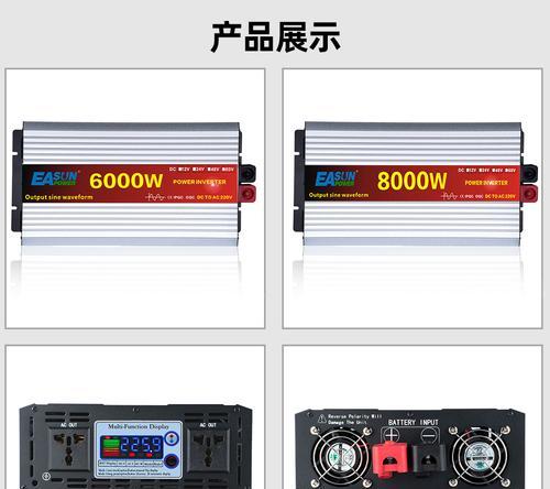 逆变器显示器故障及解决方法（探究逆变器显示器故障的原因和解决方案）