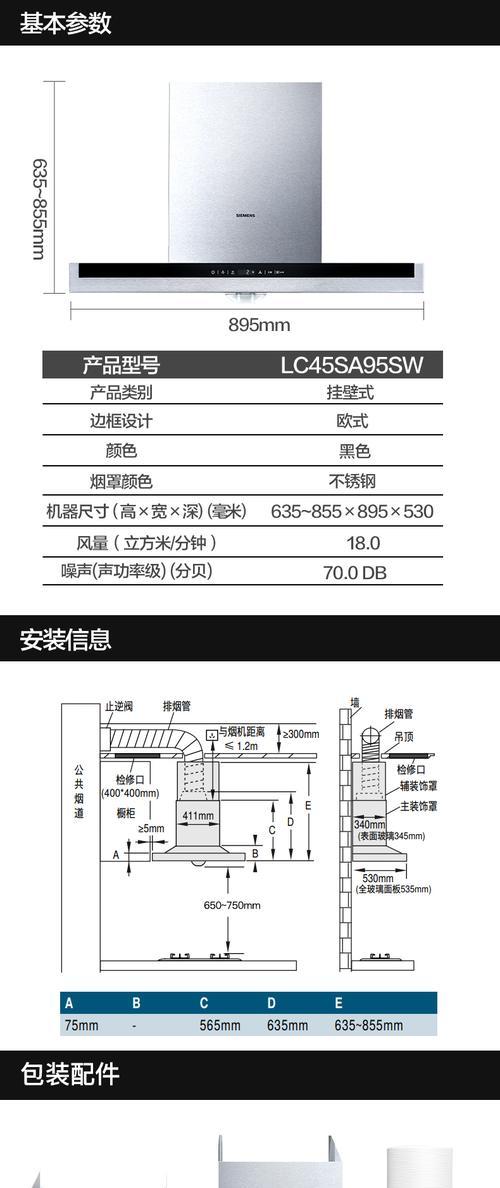 以水果清洗油烟机的方法（用自然的力量保持油烟机的清洁）