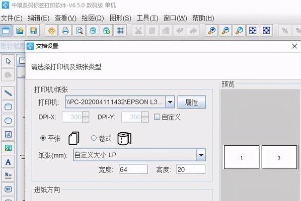 电子打印机如何进行联网设置（简单易行的步骤帮你轻松实现打印机联网）