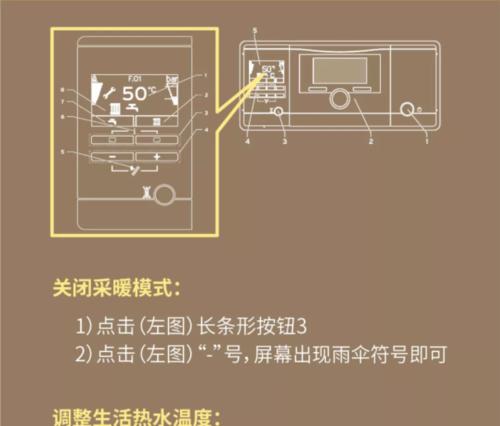 小霸王壁挂炉设置代码，快速解决使用问题（一键设置）