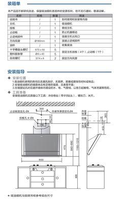 高温熏蒸清洗油烟机的方法——安全高效清除油烟（以高温熏蒸方式清洗油烟机）