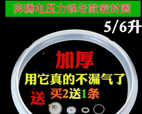 电压力锅锅盖漏气解决方法（有效应对电压力锅锅盖漏气问题）