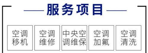 夏普中央空调故障代码13的解决方法（夏普中央空调故障代码13的维修指南及常见问题解答）