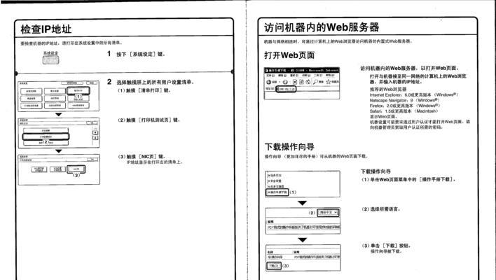 夏普复印机L404代码的应用与优势分析（解读夏普复印机L404代码）