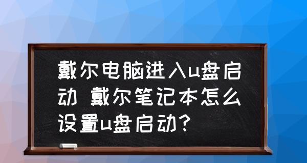 笔记本电脑无法识别U盘的解决方法（如何处理无法连接U盘的笔记本电脑问题）