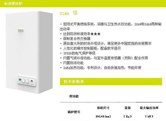 格林格壁挂炉故障解决方案（格林格壁挂炉故障常见问题及维修技巧）