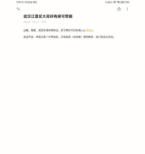 解决中央空调jl故障的实用方法（诊断与维修中央空调jl故障的关键步骤）