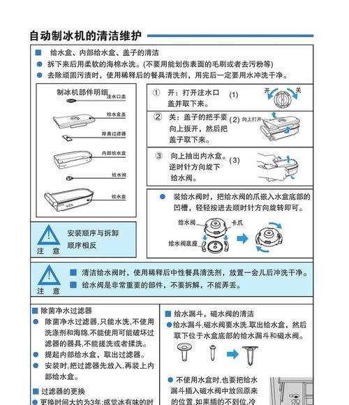 夏普冰箱E6故障维修方法大揭秘（快速解决夏普冰箱E6故障的有效维修方法）