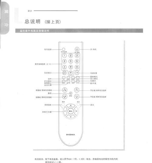 康佳彩电显示器不亮的解决方法（教你如何快速解决康佳彩电显示器不亮的问题）