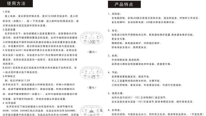 夏普热水器E8显示故障解决方法（排除夏普热水器显示E8故障的有效措施）