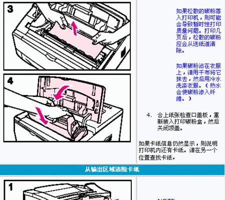 复印机毛刷结晶处理方法（解决复印机毛刷结晶问题的有效措施）