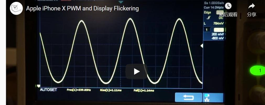 显示器分频闪烁（探索显示器分频闪烁的根源及应对策略）