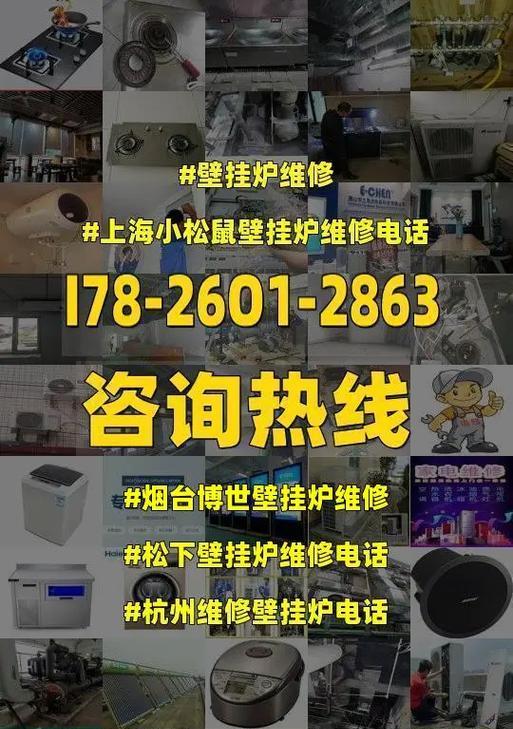 解决博世壁挂炉故障的实用指南（快速排除博世壁挂炉问题）