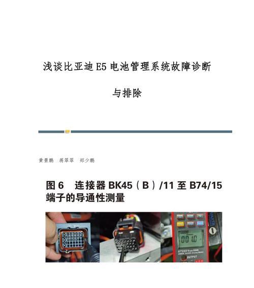 解析新科空调E5故障系统诊断（探索新科空调E5故障原因及解决方法）