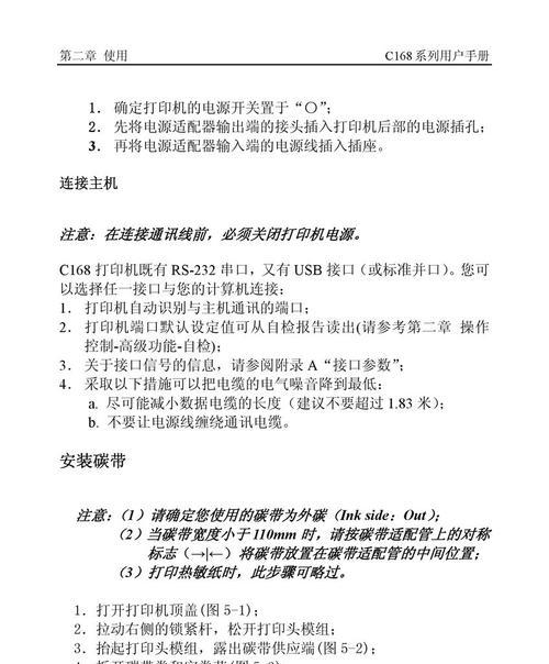 如何解决复印机卡纸问题（实用技巧帮您轻松应对复印机卡纸情况）