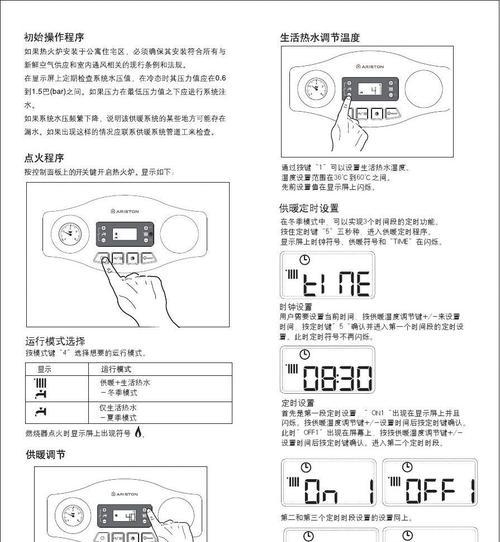 解决菲斯曼壁挂炉闪红灯问题的全面检修方法（菲斯曼壁挂炉故障排查指南）