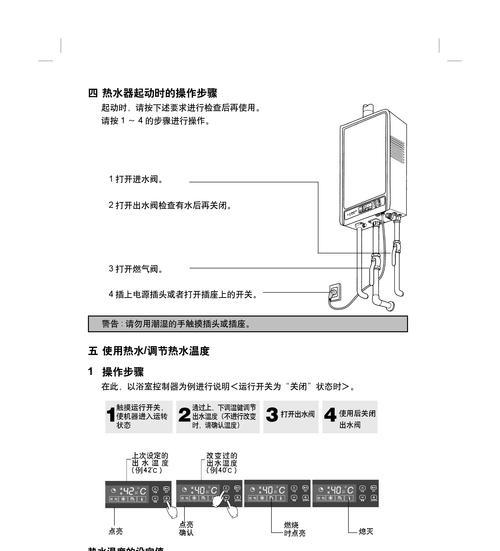 燃气热水器除水垢方法（简单有效的除水垢技巧）