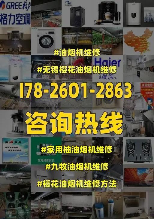 探究樱花油烟机不通电故障原因及附近维修方法（为您解读樱花油烟机不通电的各种可能原因）