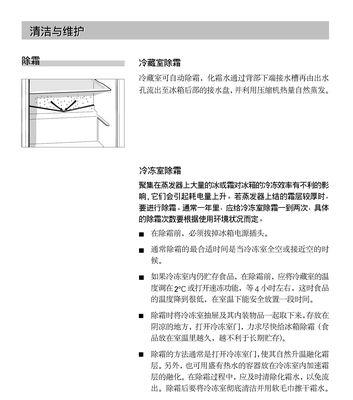 如何调节冰箱温度以使其更低（实用技巧帮助您调整冰箱温度）