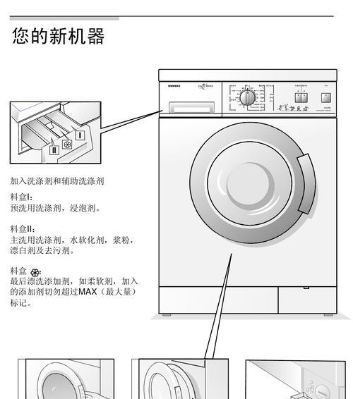 滚筒洗衣机E03故障修复指南（轻松解决滚筒洗衣机E03故障的方法）