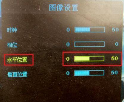 解决电脑显示器蓝底问题的有效方法（如何调整显示器设置来消除蓝底色）