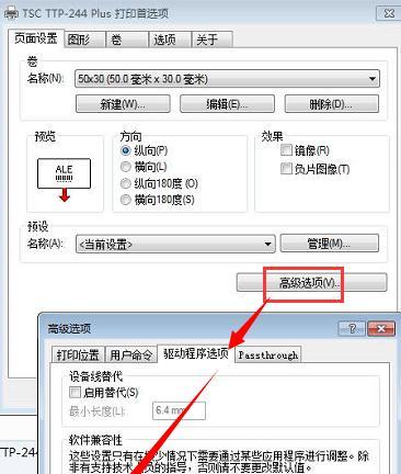 打印机通用分页器的设置与使用方法（提高打印效率）