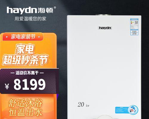 海顿壁挂炉D5故障现象及解决办法（探究海顿壁挂炉D5故障的原因和解决方法）